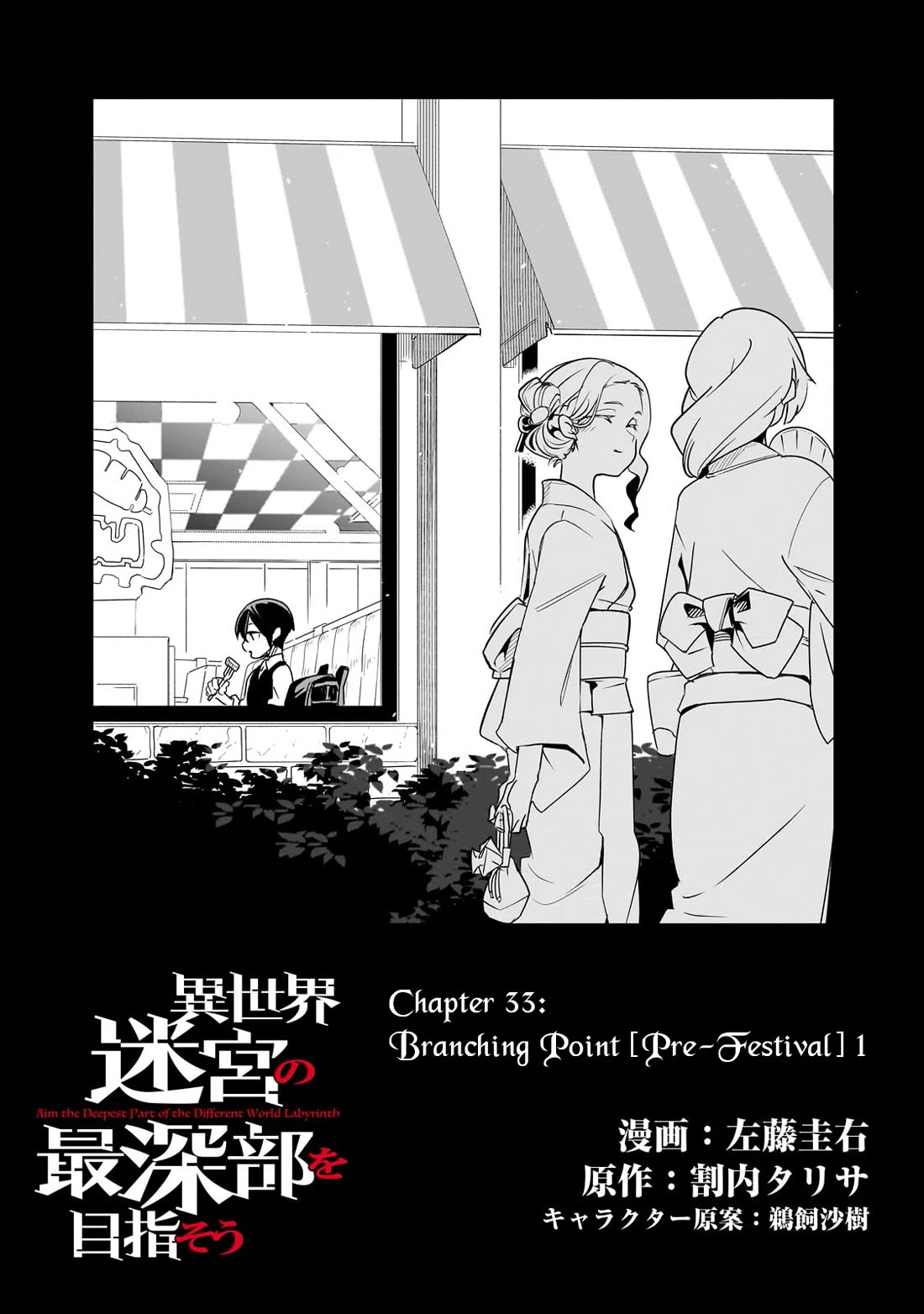 Let's Aim for the Deepest Part of the Otherworldly Labyrinth Chapter 33 page 6 - Chapter 33