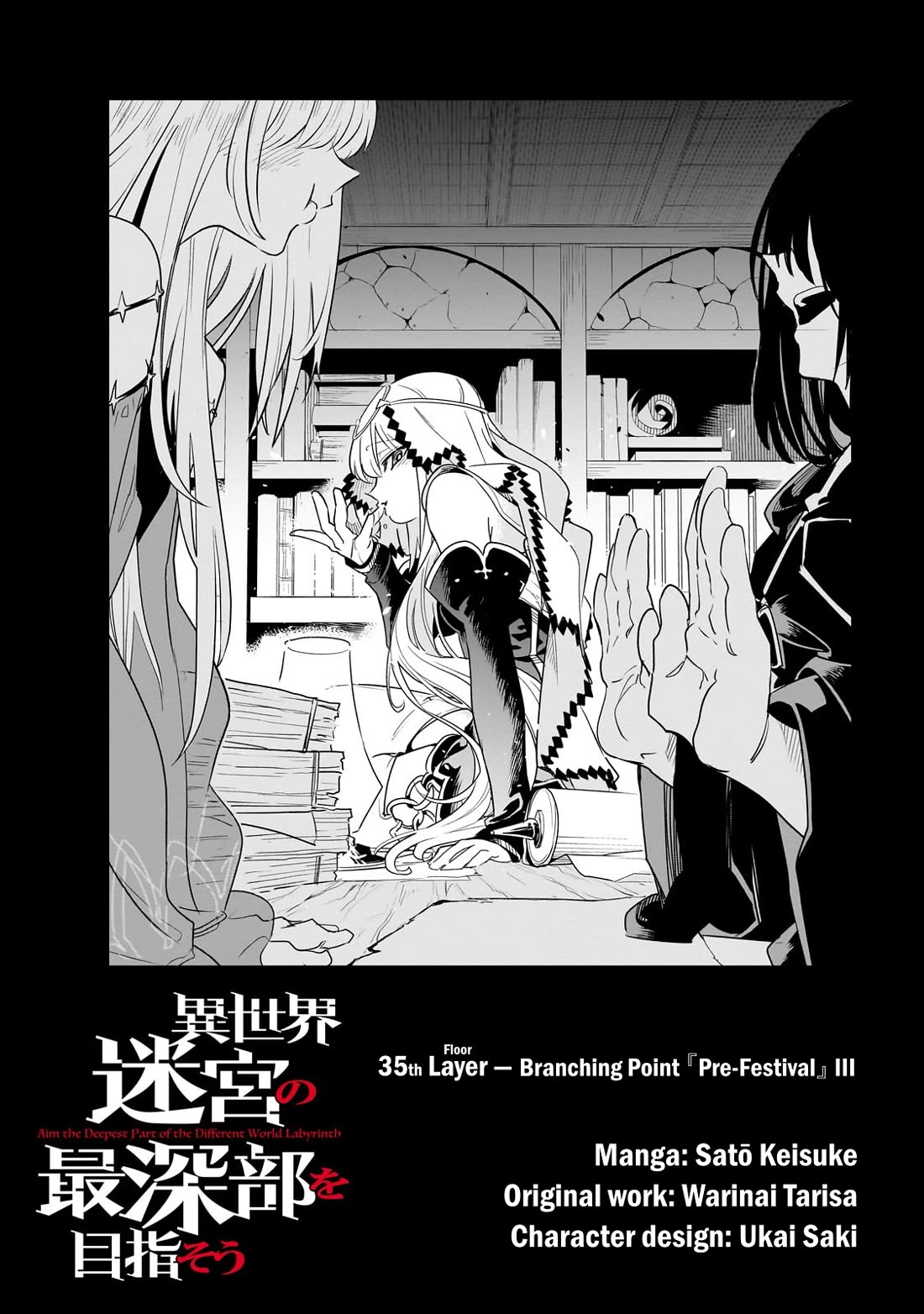 Let's Aim for the Deepest Part of the Otherworldly Labyrinth Chapter 35 page 4 - Chapter 35: Branching Point [Pre-Festival] (3)