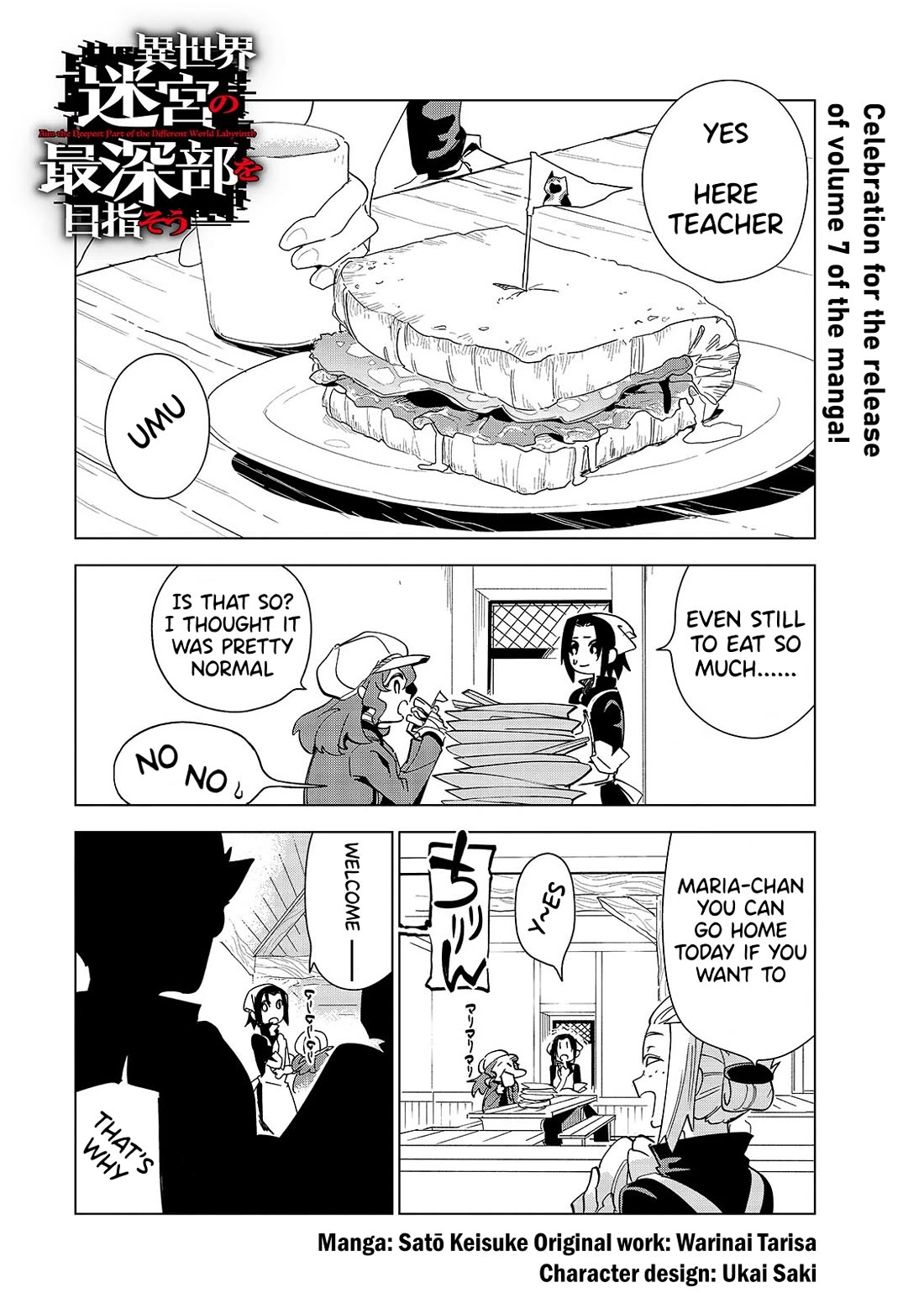 Let's Aim for the Deepest Part of the Otherworldly Labyrinth Chapter 36.5 page 1 - Chapter 36.5: Celebration for the release of volume 7 of the manga