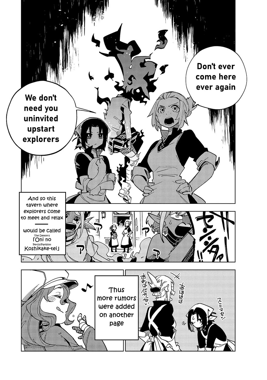 Let's Aim for the Deepest Part of the Otherworldly Labyrinth Chapter 36.5 page 5 - Chapter 36.5: Celebration for the release of volume 7 of the manga