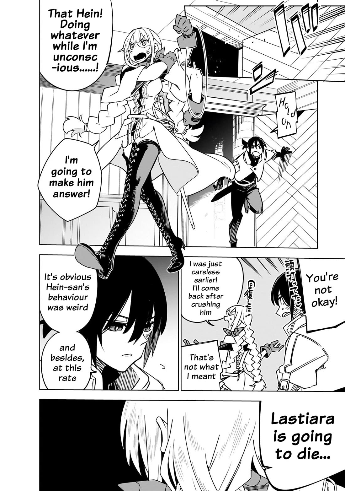 Let's Aim for the Deepest Part of the Otherworldly Labyrinth Chapter 37 page 2 - Chapter 37: A Story According to the Outline