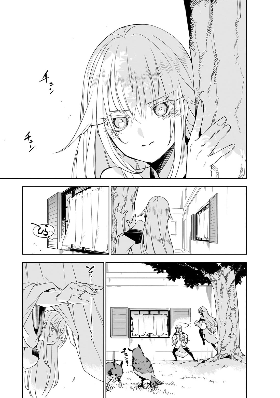 Let's Aim for the Deepest Part of the Otherworldly Labyrinth Chapter 38 page 1 - Chapter 38: The ｢Artificial's｣ true feelings