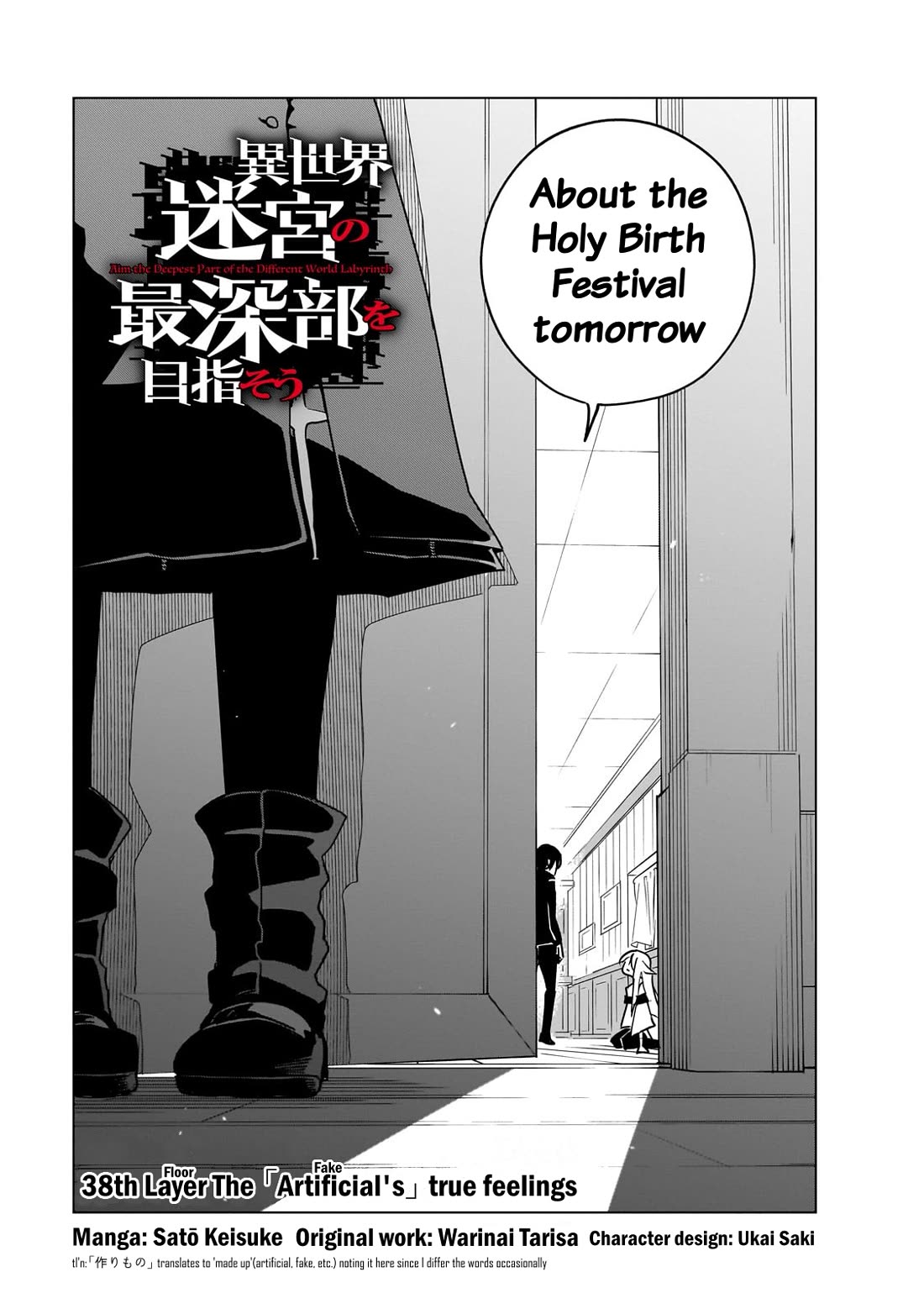 Let's Aim for the Deepest Part of the Otherworldly Labyrinth Chapter 38 page 3 - Chapter 38: The ｢Artificial's｣ true feelings