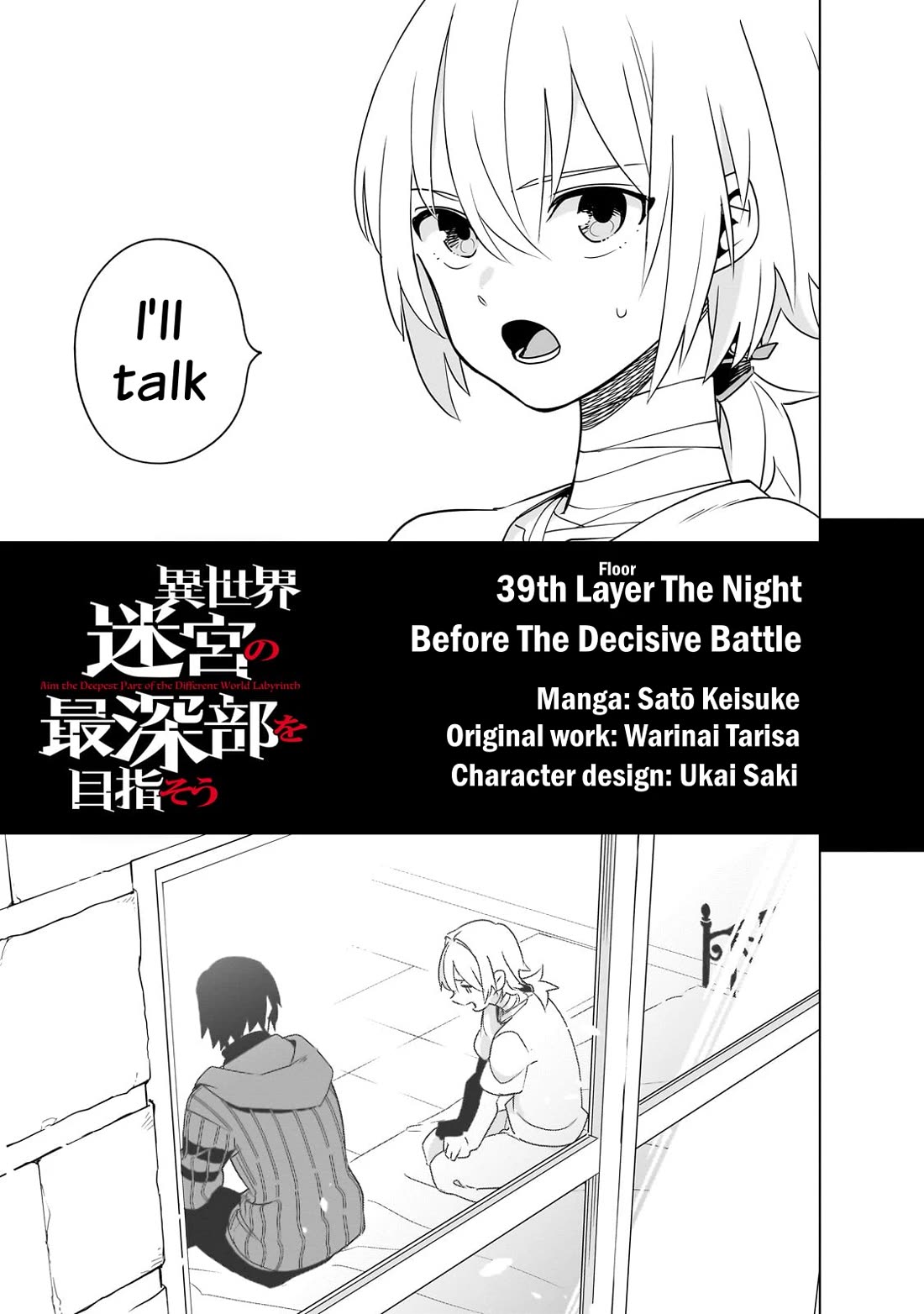 Let's Aim for the Deepest Part of the Otherworldly Labyrinth Chapter 39 page 5 - Chapter 39: The Night Before The Decisive Battle