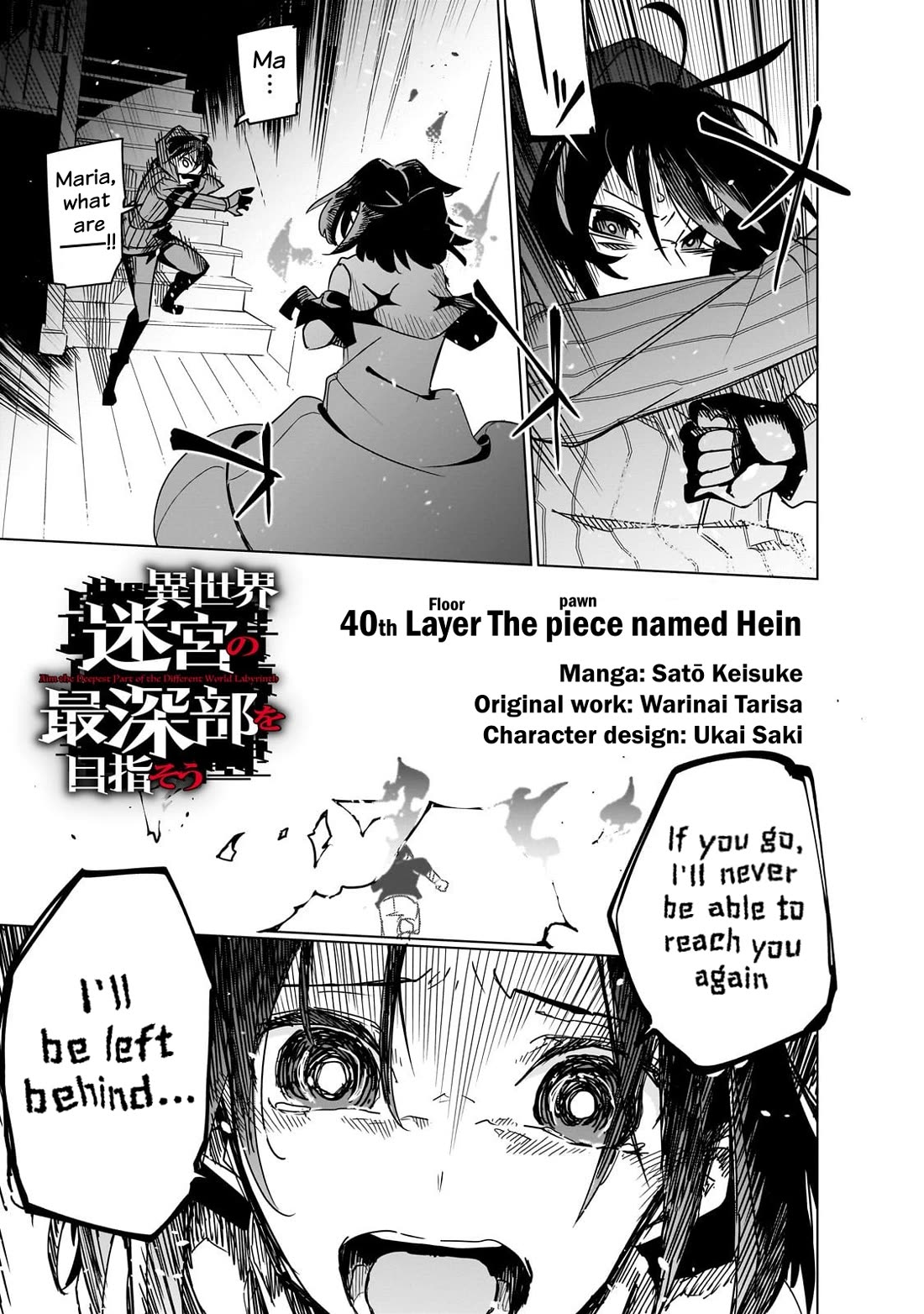 Let's Aim for the Deepest Part of the Otherworldly Labyrinth Chapter 40 page 3 - Chapter 40: The Piece Named Hein