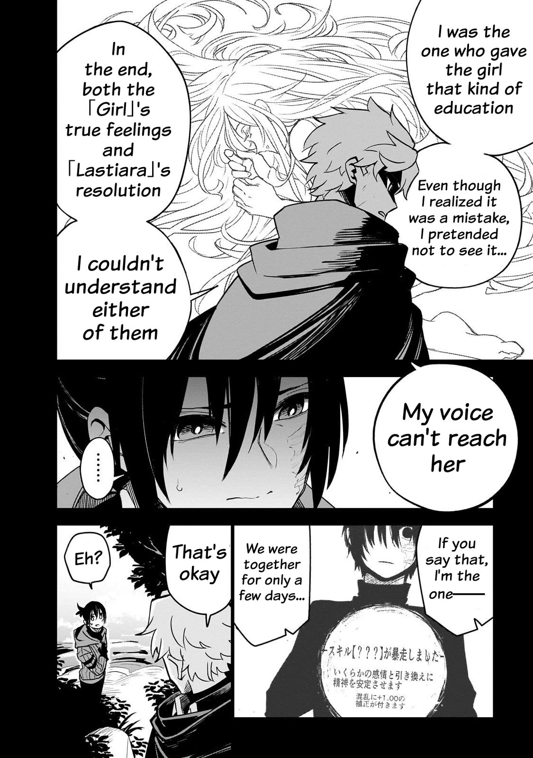 Let's Aim for the Deepest Part of the Otherworldly Labyrinth Chapter 41 page 19 - Chapter 41: At The End of『My』Holy Birth Festival (1)