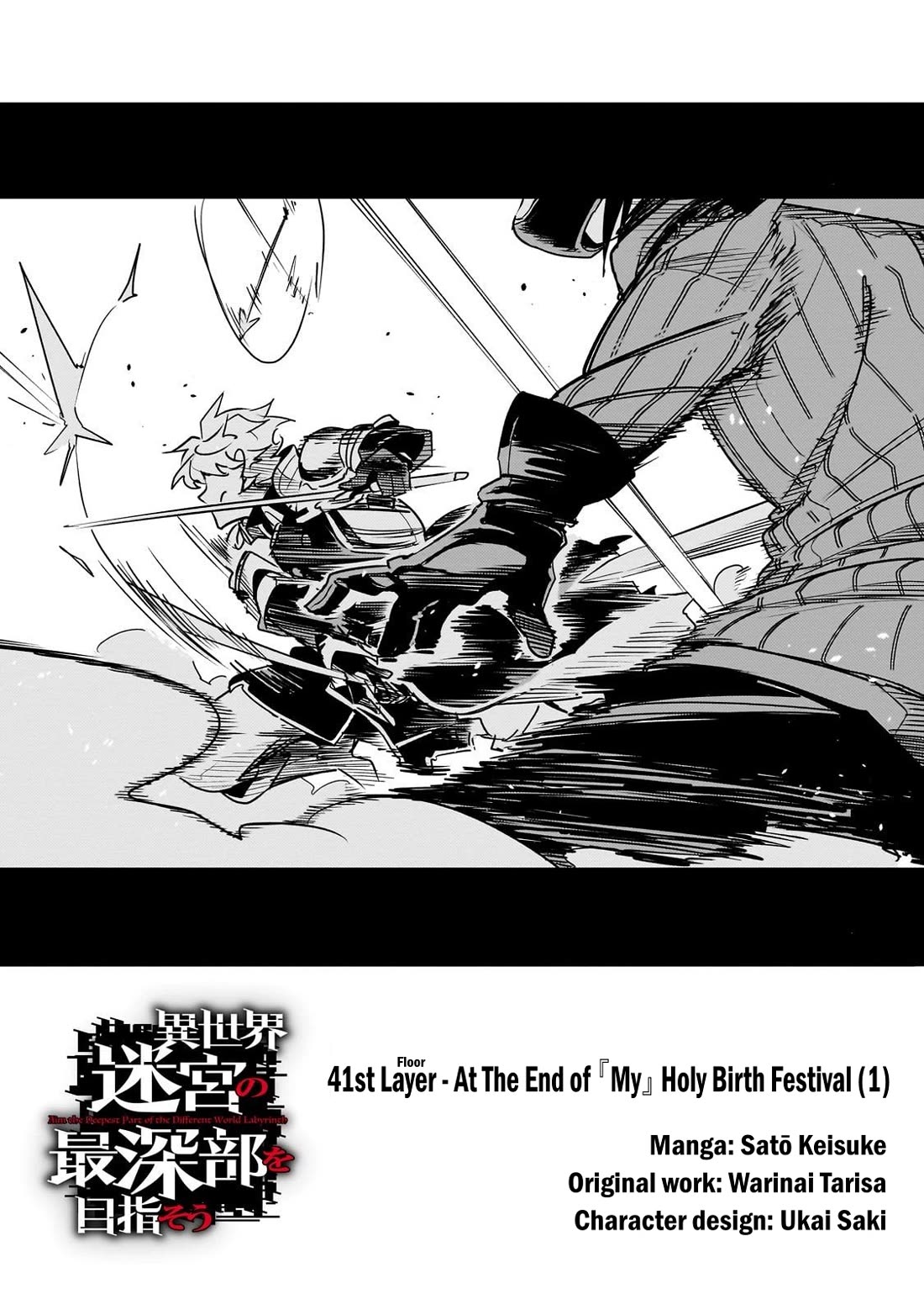Let's Aim for the Deepest Part of the Otherworldly Labyrinth Chapter 41 page 3 - Chapter 41: At The End of『My』Holy Birth Festival (1)