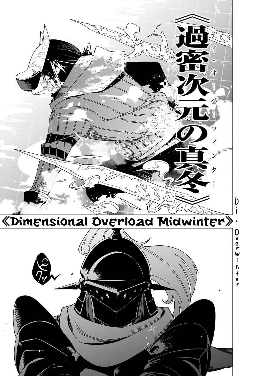 Let's Aim for the Deepest Part of the Otherworldly Labyrinth Chapter 42 page 18 - Chapter 42: At The End of『My』Holy Birth Festival (2)