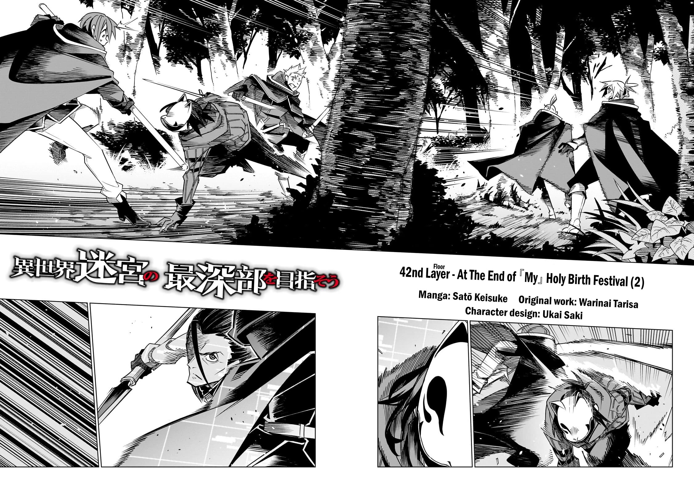 Let's Aim for the Deepest Part of the Otherworldly Labyrinth Chapter 42 page 2 - Chapter 42: At The End of『My』Holy Birth Festival (2)