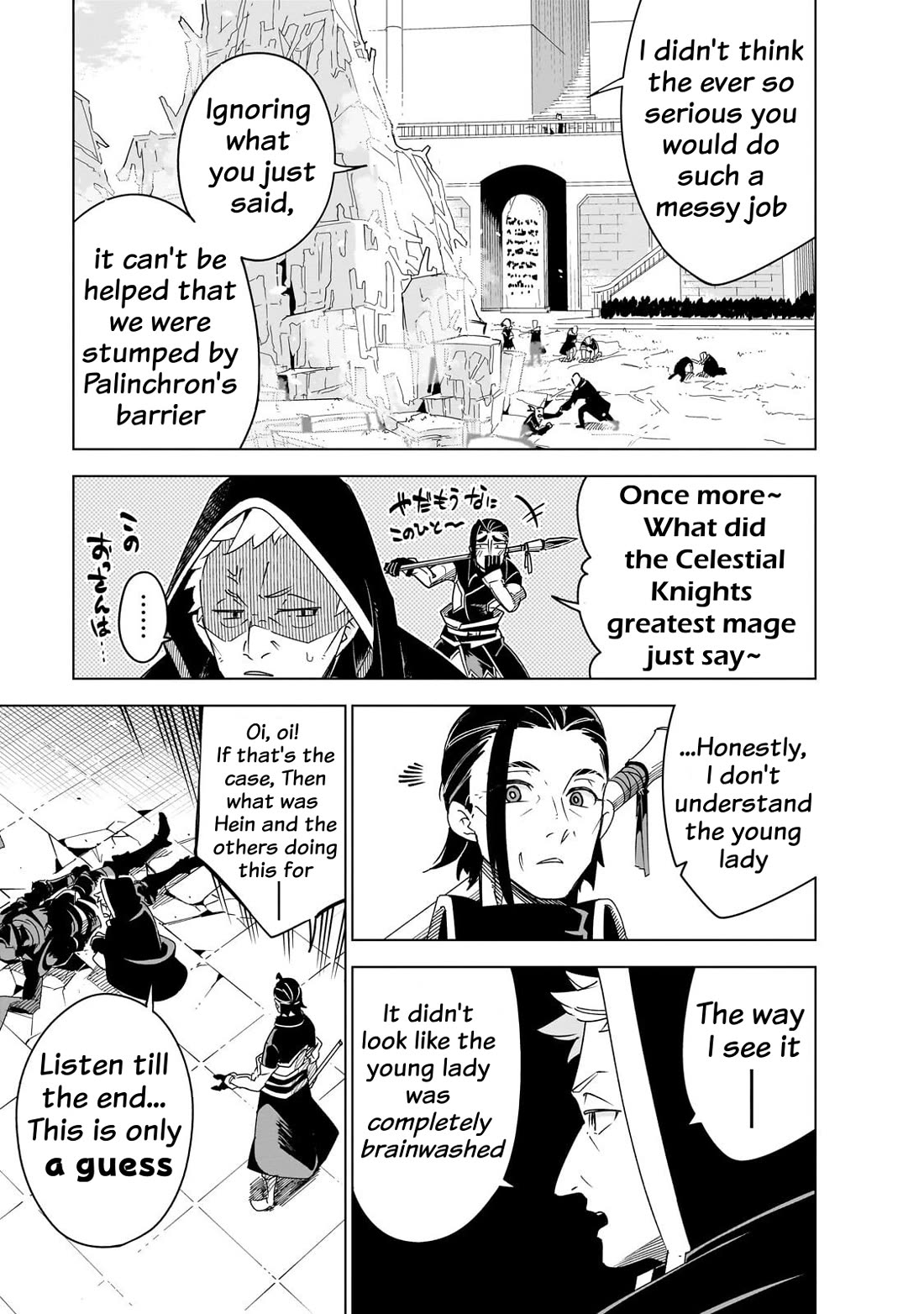 Let's Aim for the Deepest Part of the Otherworldly Labyrinth Chapter 44 page 20 - Chapter 44: At The End of『My』Holy Birth Festival (4)