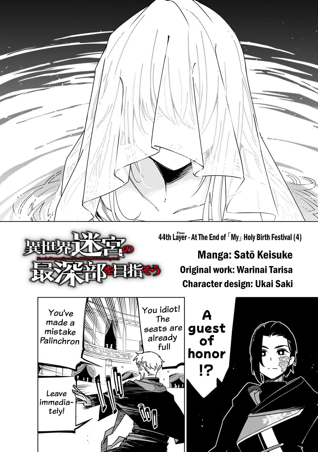 Let's Aim for the Deepest Part of the Otherworldly Labyrinth Chapter 44 page 6 - Chapter 44: At The End of『My』Holy Birth Festival (4)