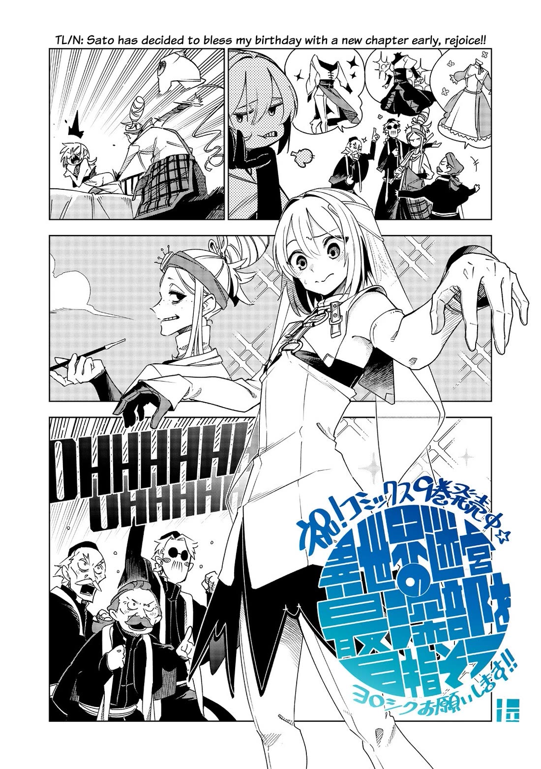 Let's Aim for the Deepest Part of the Otherworldly Labyrinth Chapter 45 page 1 - Chapter 45: At The End of『My』Holy Birth Festival (5)