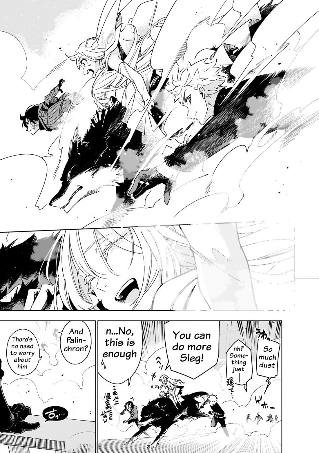 Let's Aim for the Deepest Part of the Otherworldly Labyrinth Chapter 45 page 24 - Chapter 45: At The End of『My』Holy Birth Festival (5)