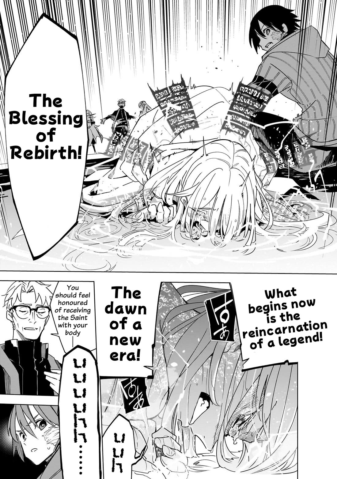Let's Aim for the Deepest Part of the Otherworldly Labyrinth Chapter 45 page 8 - Chapter 45: At The End of『My』Holy Birth Festival (5)