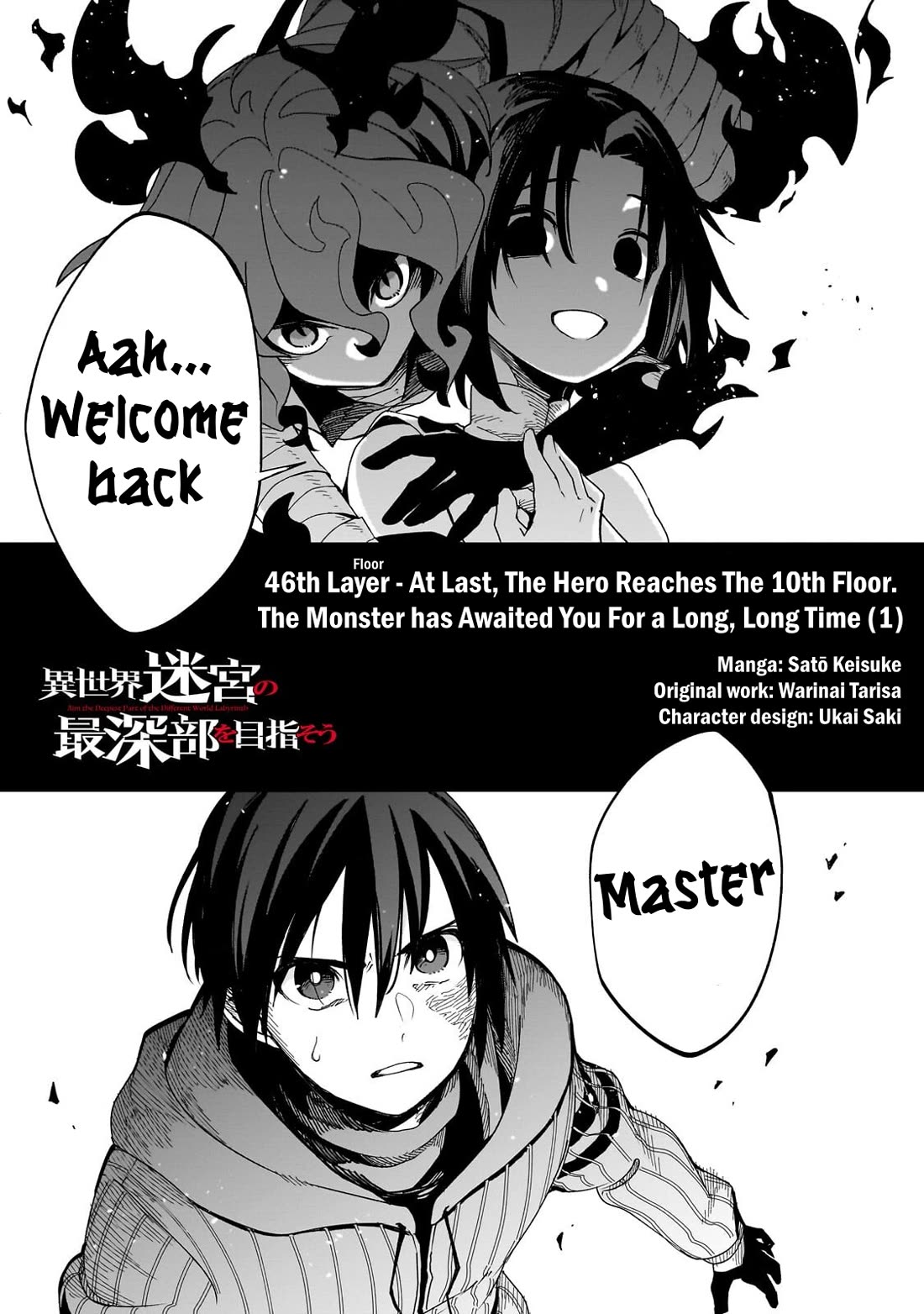 Let's Aim for the Deepest Part of the Otherworldly Labyrinth Chapter 46 page 3 - Chapter 46: At Last, The Hero Reaches The 10th Floor. The Monster has Awaited You For a Long, Long Time (1)