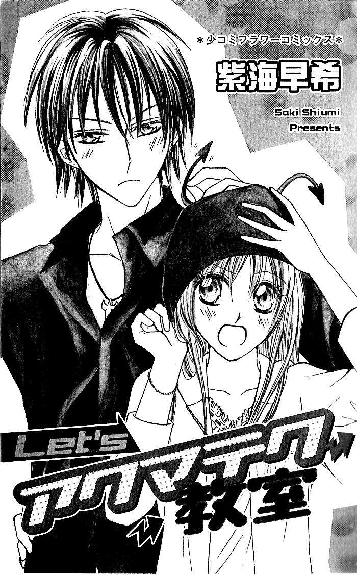 Let's Akuma Tech Kyoushitsu Chapter 1 page 1 - Chapter 1