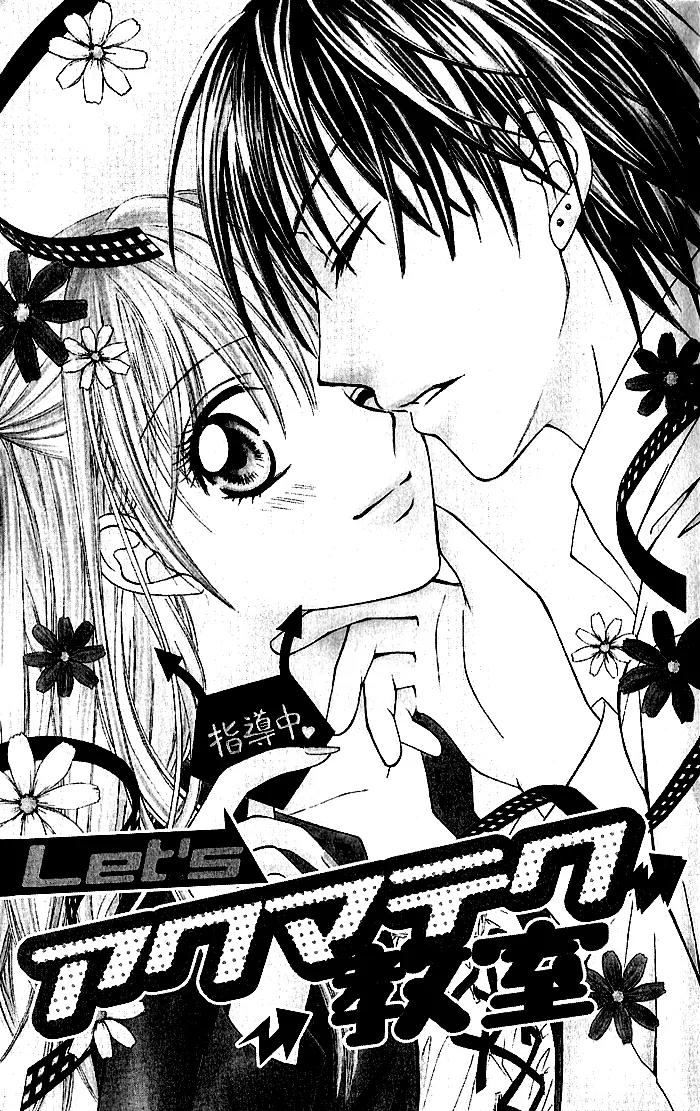 Let's Akuma Tech Kyoushitsu Chapter 1 page 12 - Chapter 1