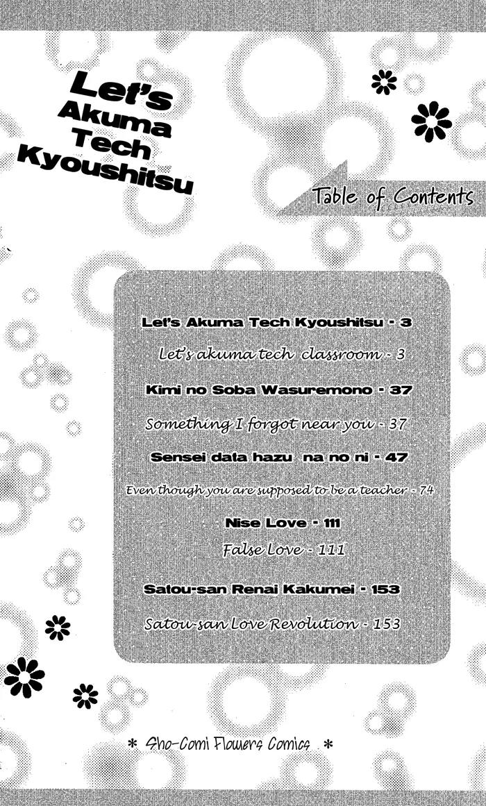 Let's Akuma Tech Kyoushitsu Chapter 1 page 2 - Chapter 1