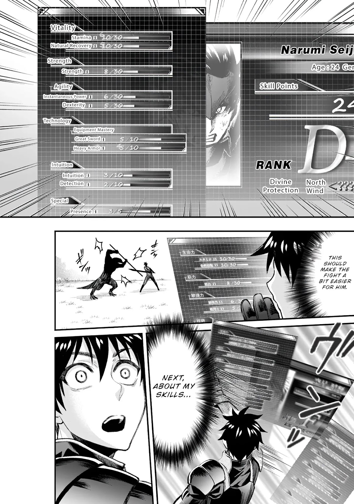 Let's be an Adventurer! ~Defeating Dungeons with a Skill Board~ Chapter 22 page 15 - Chapter 22