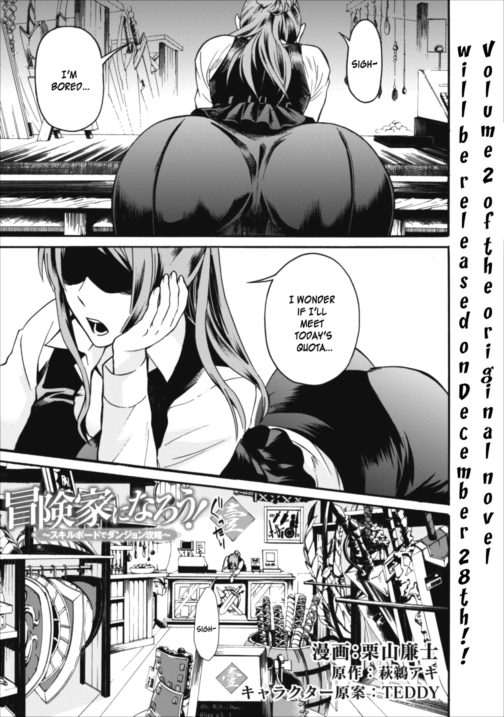 Let's be an Adventurer! ~Defeating Dungeons with a Skill Board~ Chapter 3 page 1 - Chapter 3
