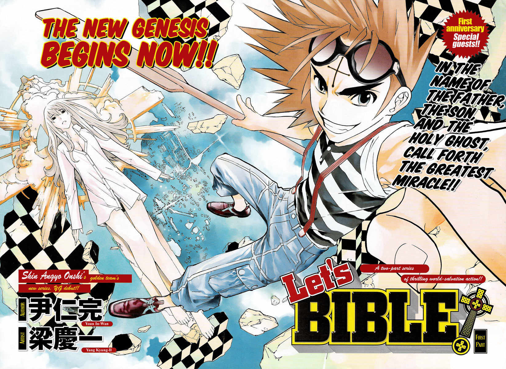Let's Bible Chapter 0.1 page 3 - Chapter 0.1