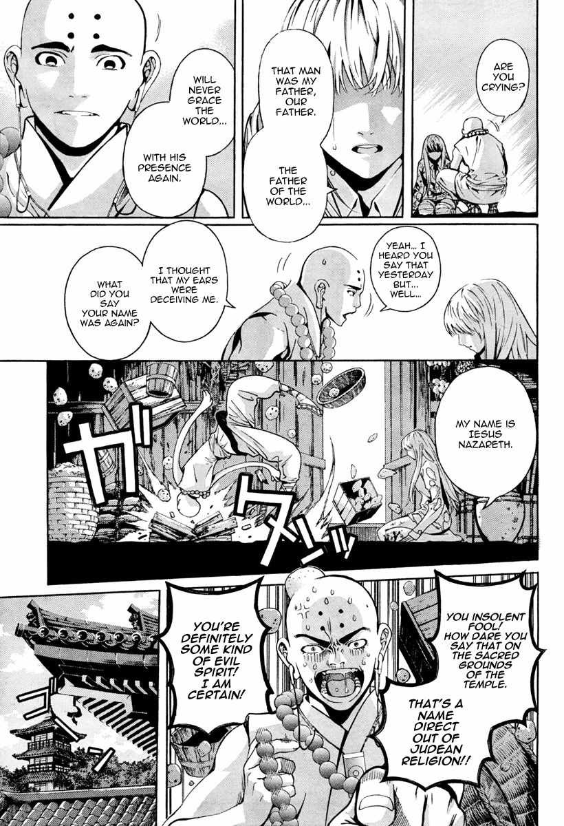 Let's Bible Chapter 1 page 7 - Chapter 1
