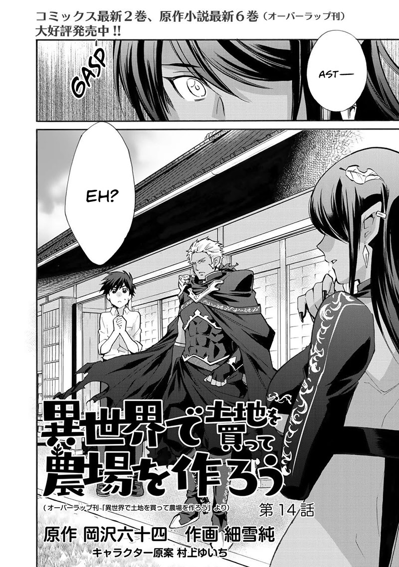Let's Buy the Land And Cultivate in Different World Chapter 14 page 3 - Chapter 14