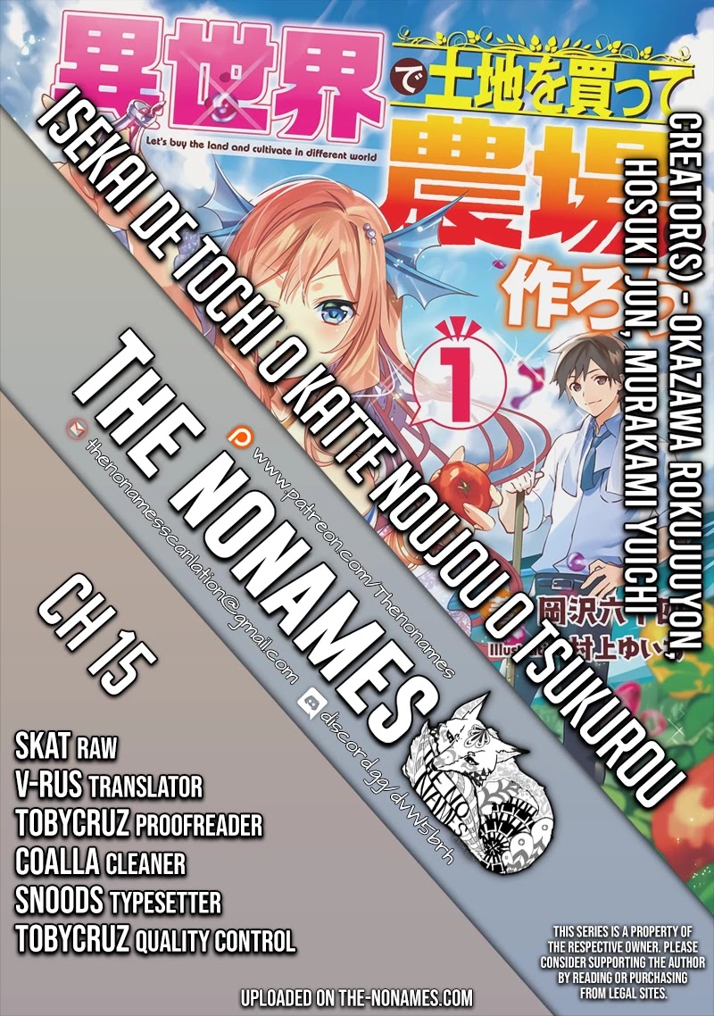 Let's Buy the Land And Cultivate in Different World Chapter 15 page 1 - Chapter 15