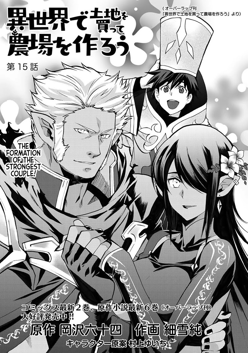 Let's Buy the Land And Cultivate in Different World Chapter 15 page 2 - Chapter 15