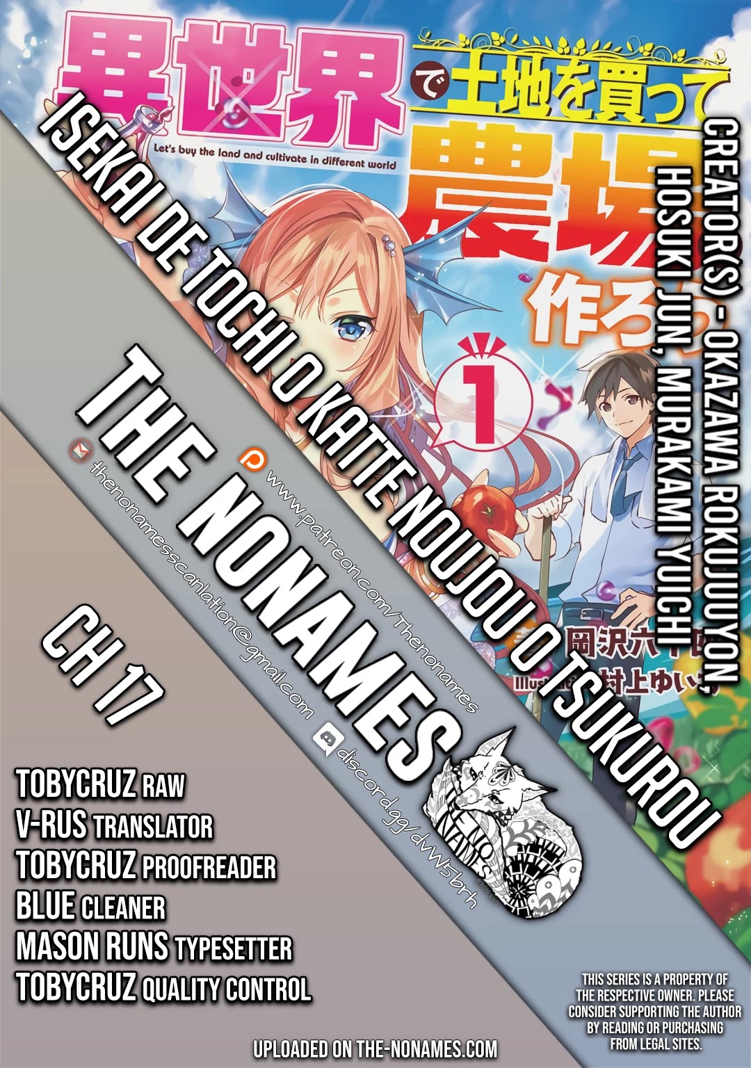 Let's Buy the Land And Cultivate in Different World Chapter 17 page 1 - Chapter 17