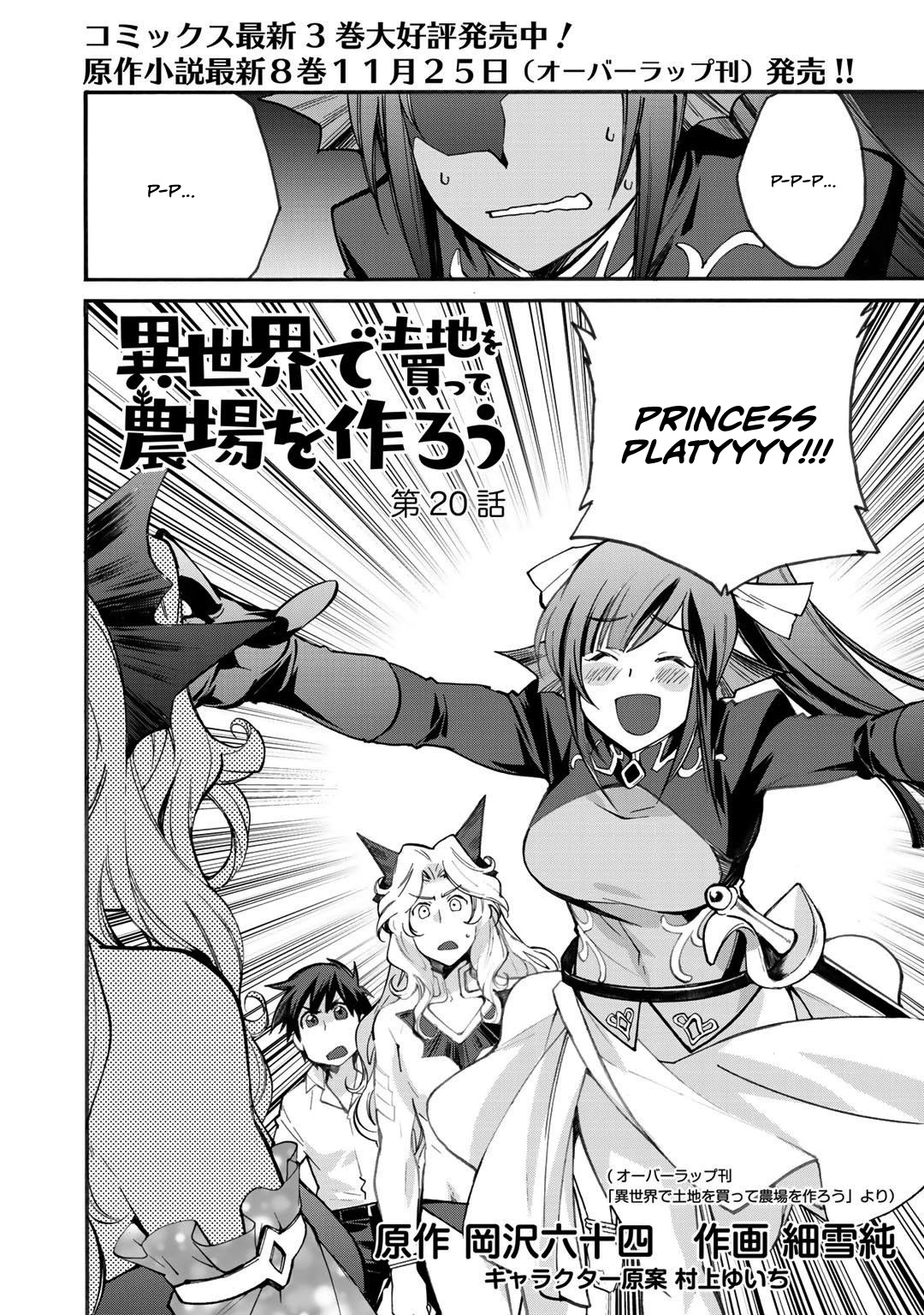 Let's Buy the Land And Cultivate in Different World Chapter 20 page 3 - Chapter 20