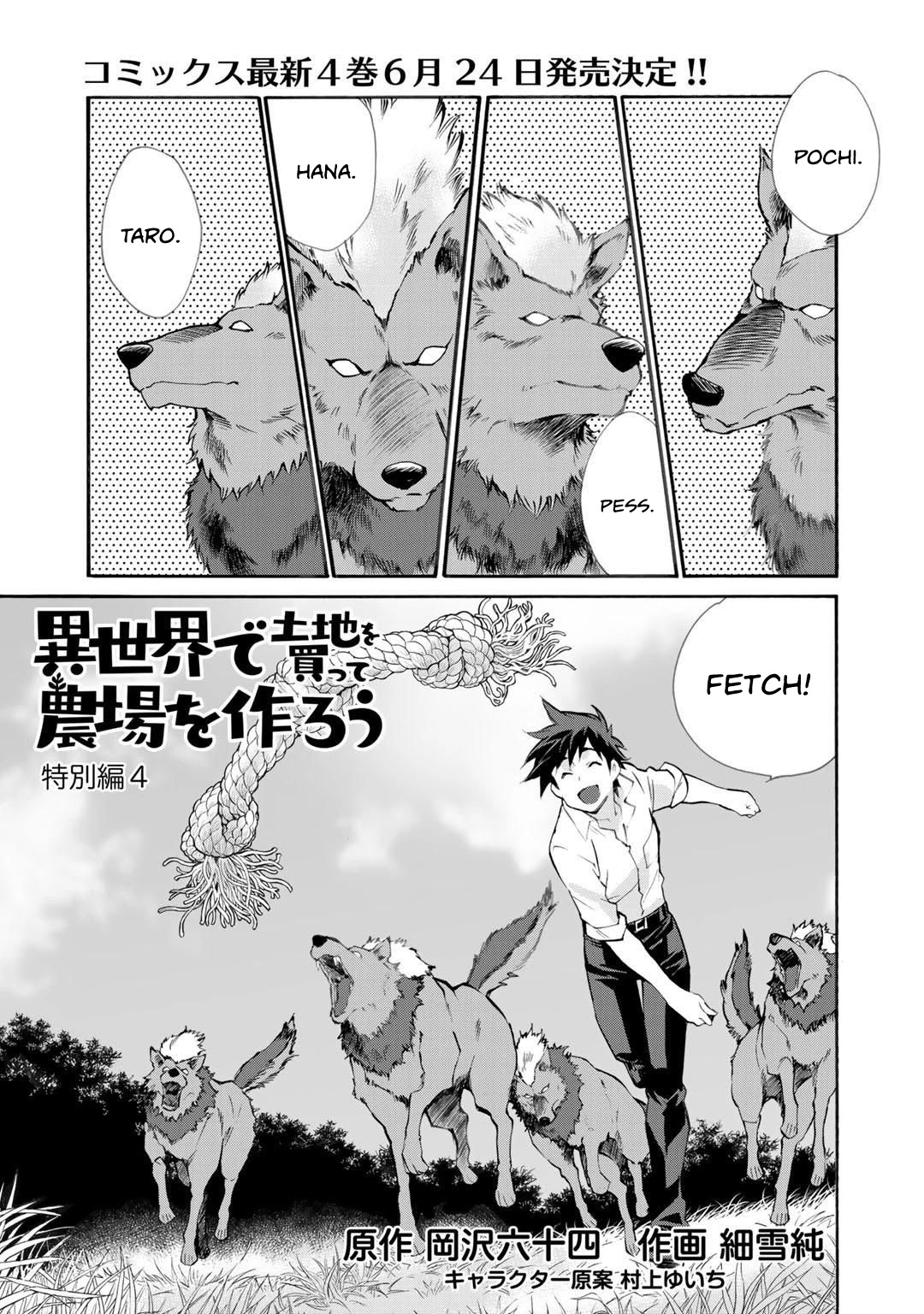 Let's Buy the Land And Cultivate in Different World Chapter 24.5 page 2 - Chapter 24.5