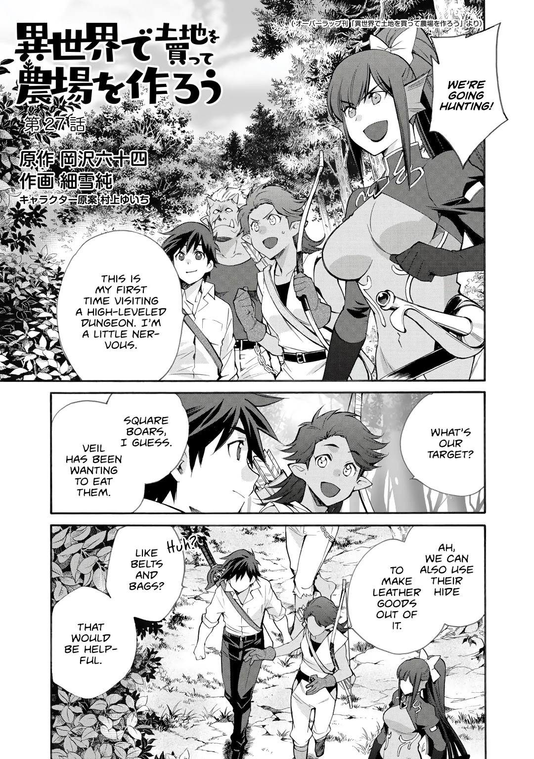 Let's Buy the Land And Cultivate in Different World Chapter 27 page 2 - Chapter 27
