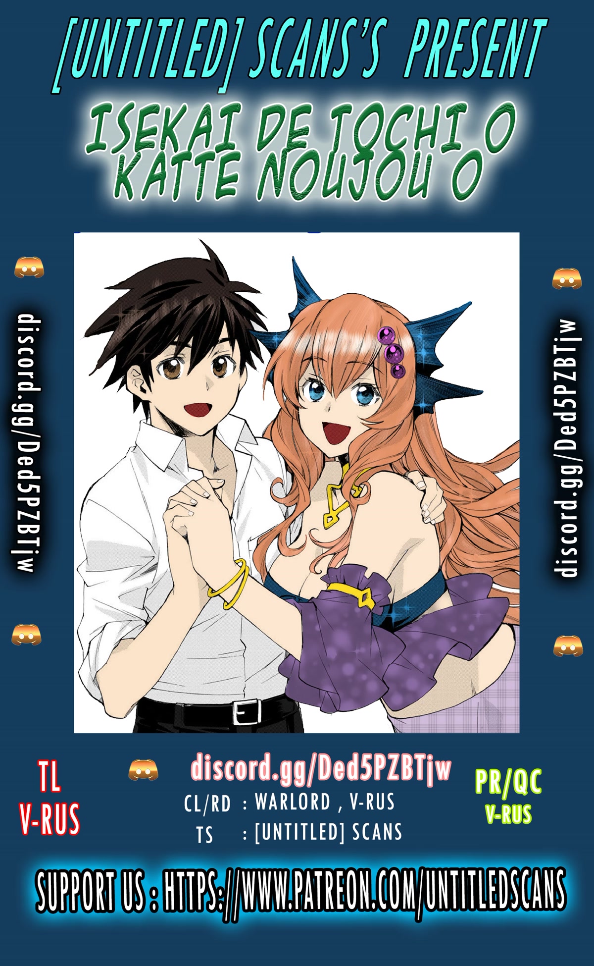 Let's Buy the Land And Cultivate in Different World Chapter 42.5 page 1 - Chapter 42.5