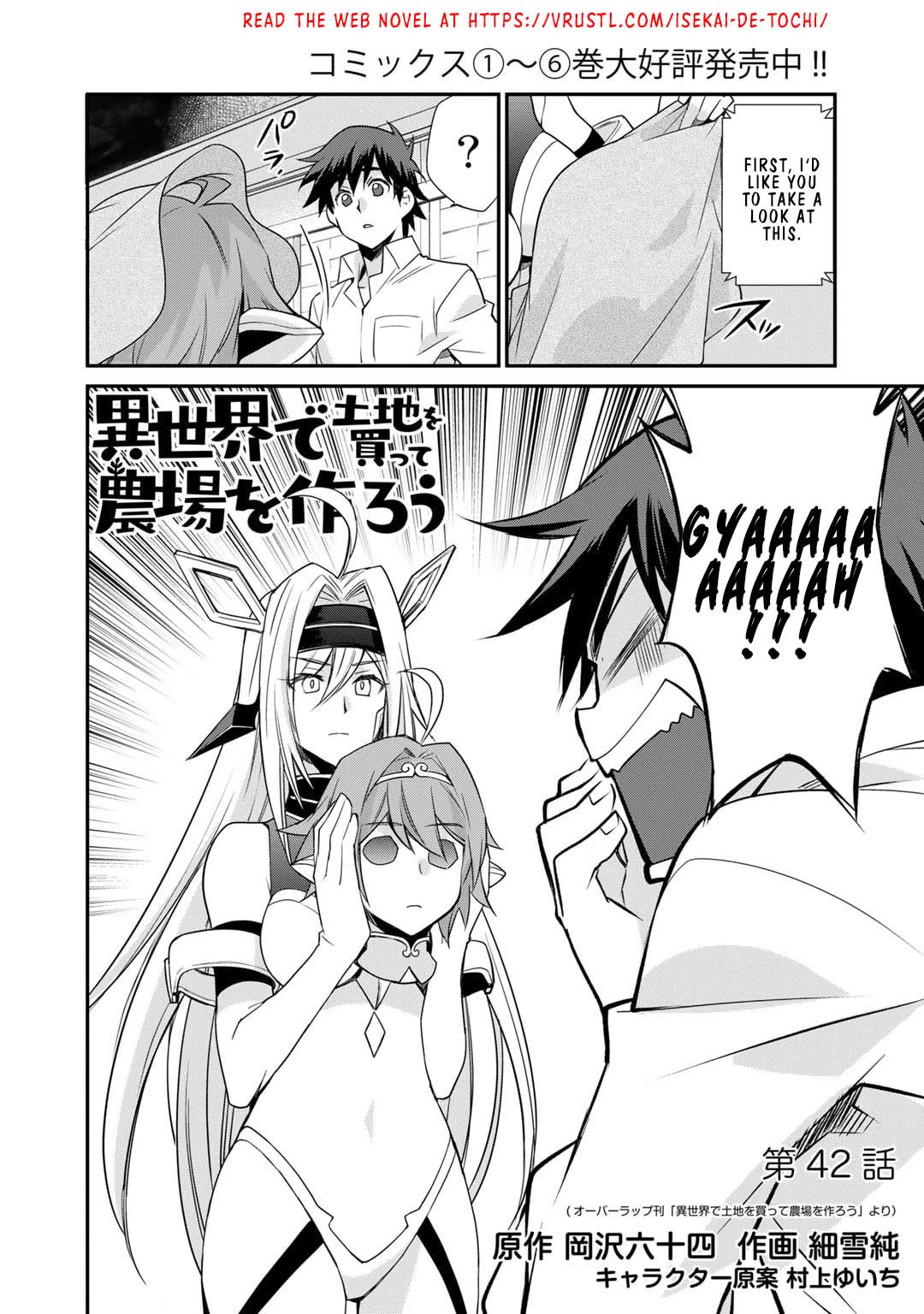 Let's Buy the Land And Cultivate in Different World Chapter 42 page 3 - Chapter 42