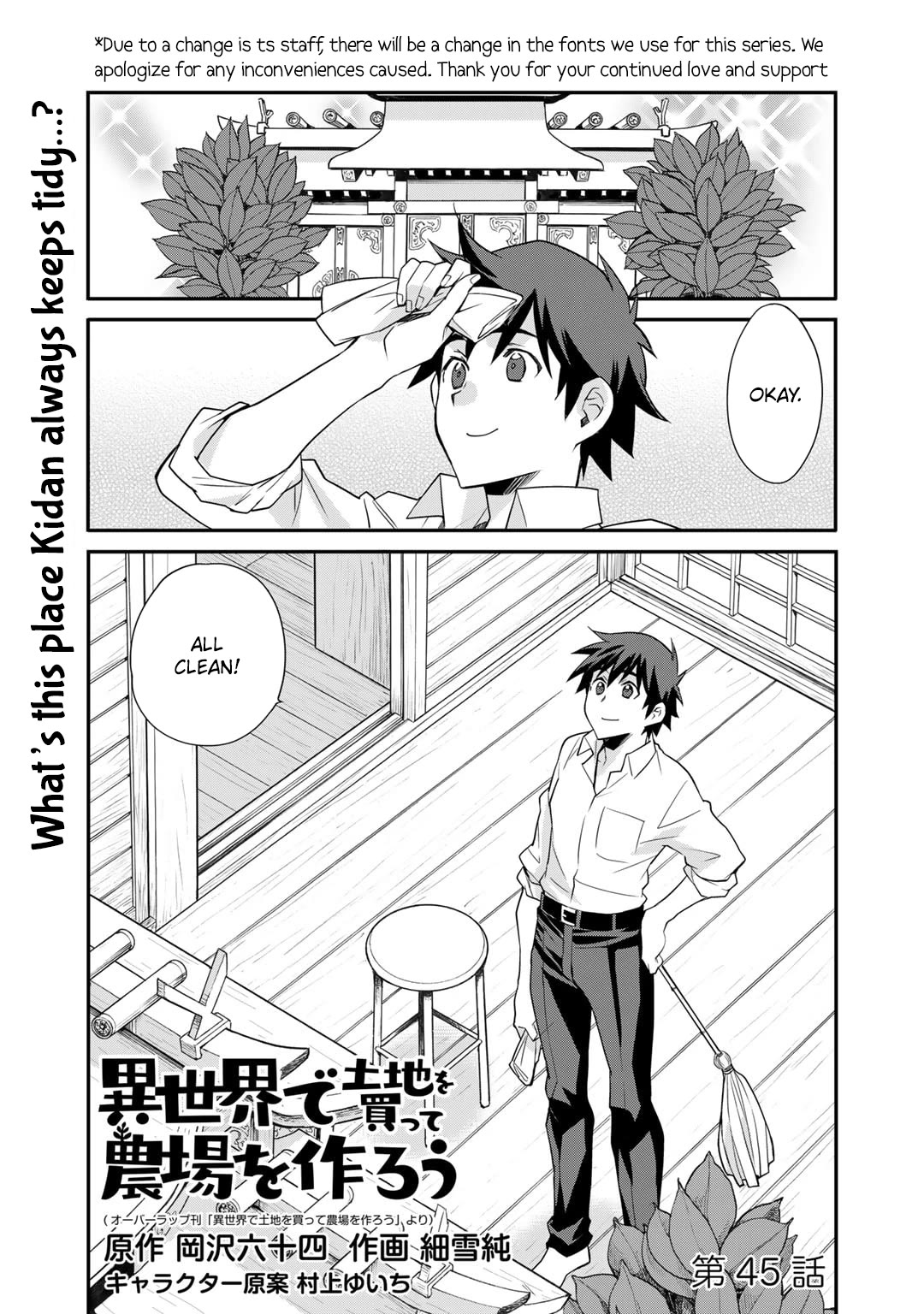 Let's Buy the Land And Cultivate in Different World Chapter 45 page 1 - Chapter 45