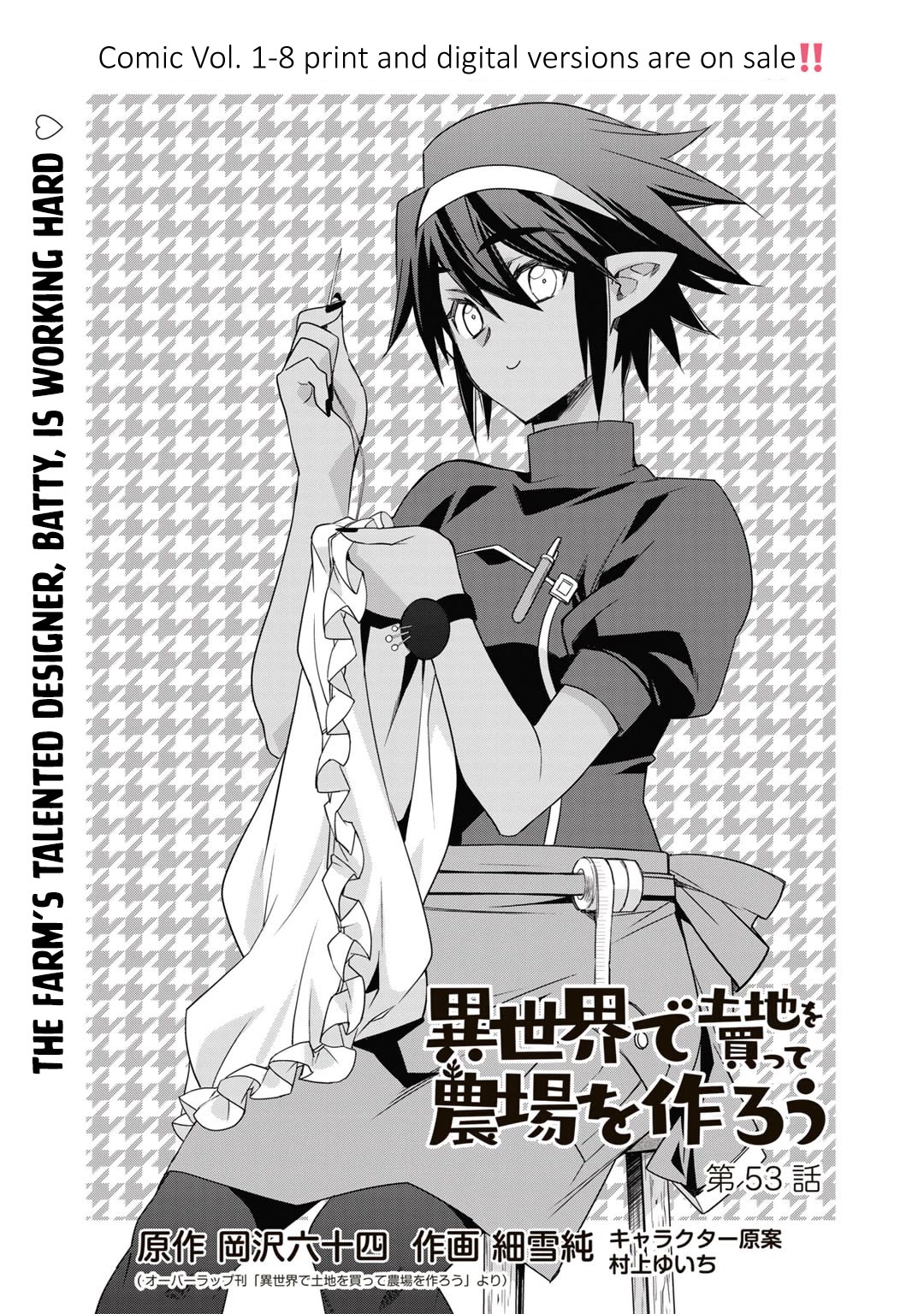 Let's Buy the Land And Cultivate in Different World Chapter 53 page 3 - Chapter 53
