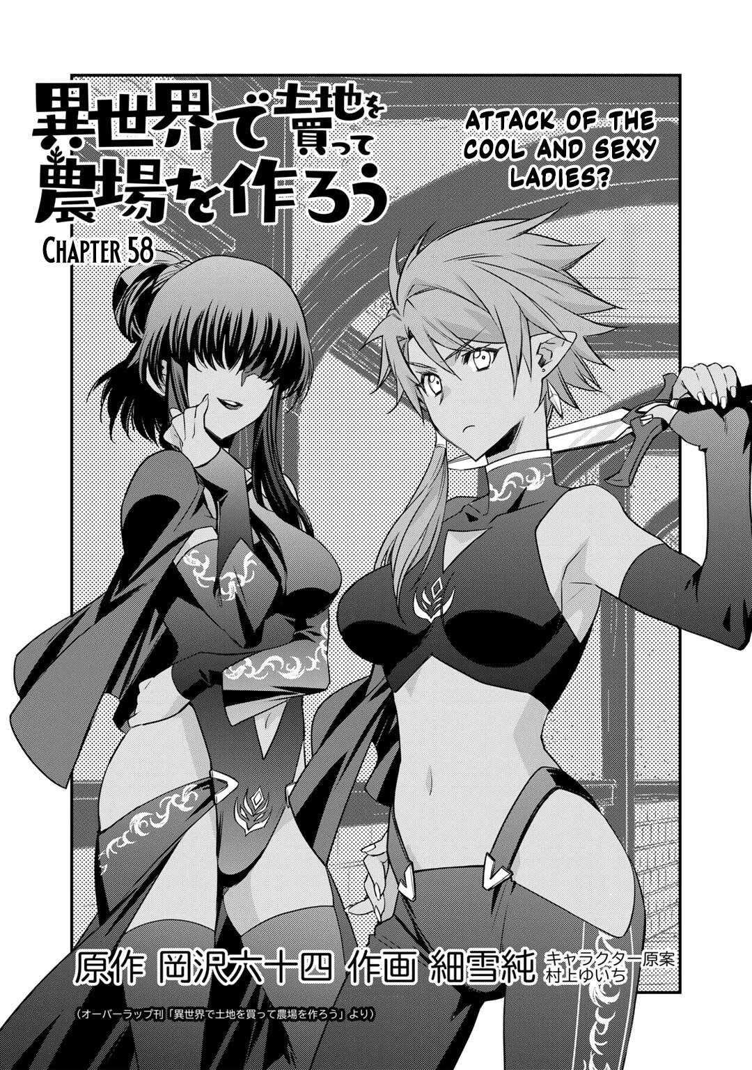 Let's Buy the Land And Cultivate in Different World Chapter 58 page 1 - Chapter 58