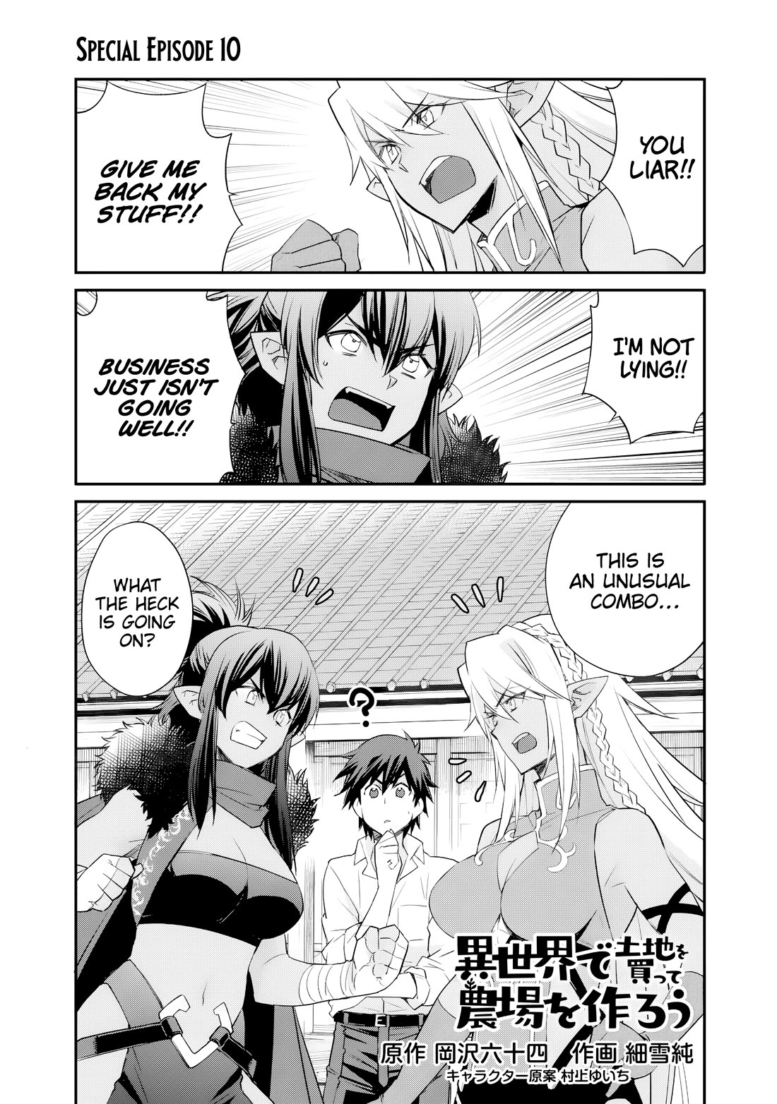 Let's Buy the Land And Cultivate in Different World Chapter 60.5 page 2 - Chapter 60.5