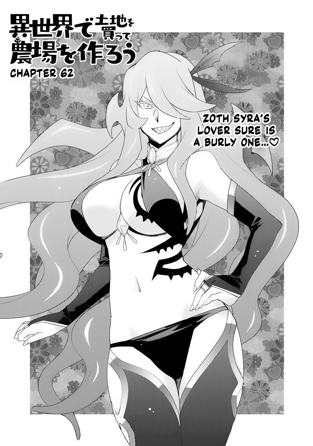 Let's Buy the Land And Cultivate in Different World Chapter 62 page 2 - Chapter 62