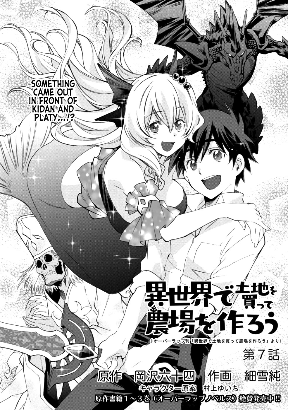 Let's Buy the Land And Cultivate in Different World Chapter 7 page 2 - Chapter 7