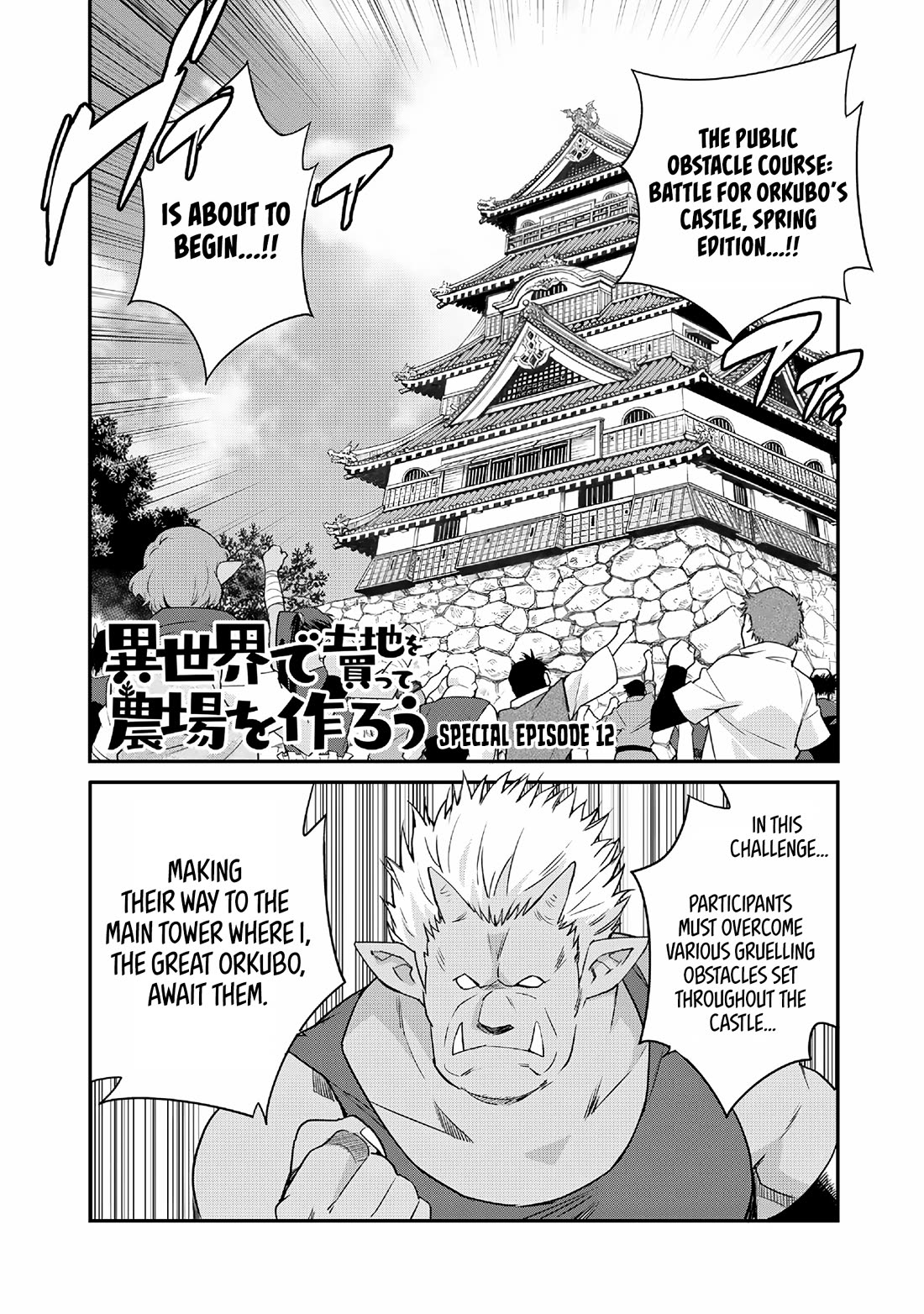 Let's Buy the Land And Cultivate in Different World Chapter 72.5 page 1 - Chapter 72.5