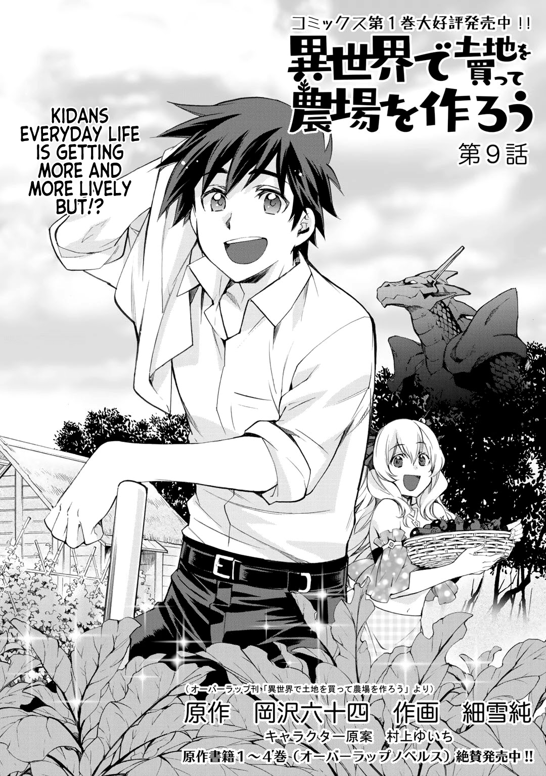 Let's Buy the Land And Cultivate in Different World Chapter 9 page 2 - Chapter 9