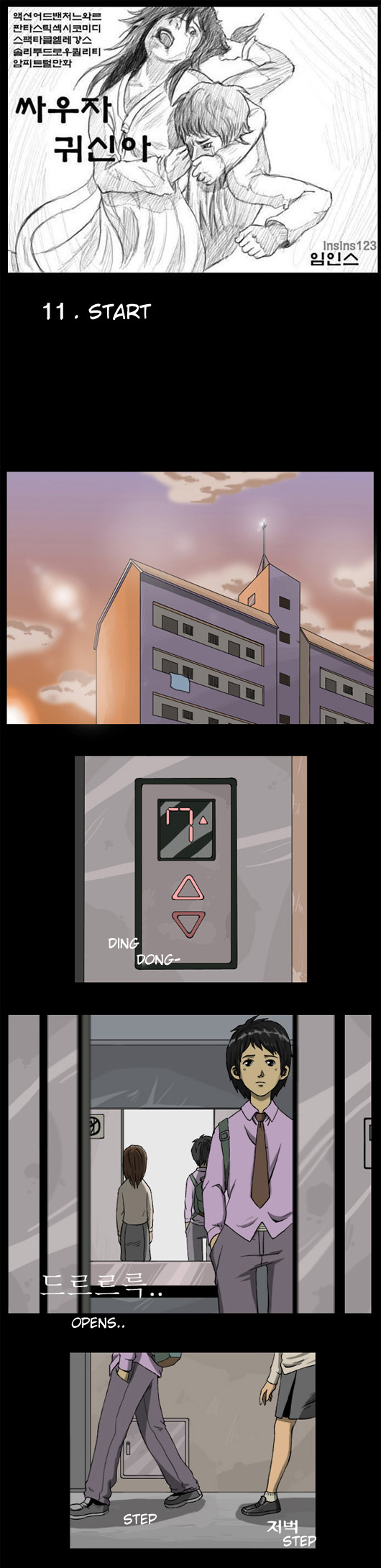 Let's Fight Ghost Chapter 11 page 1 - Chapter 11