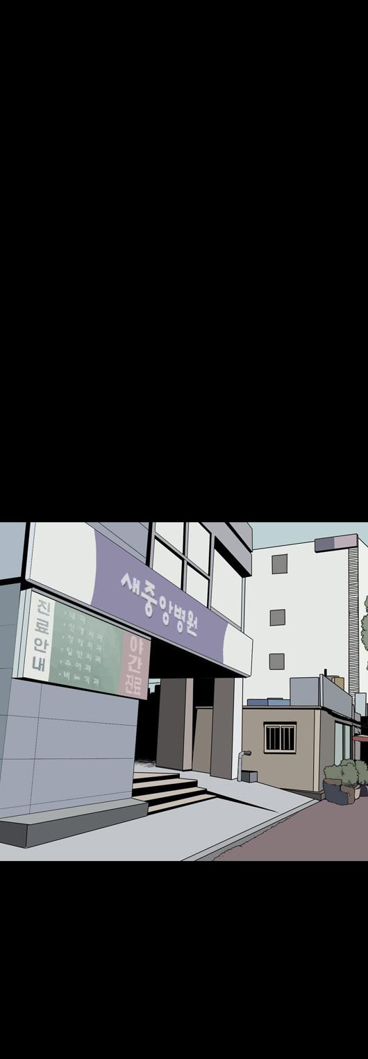 Let's Fight Ghost Chapter 17 page 13 - Chapter 17