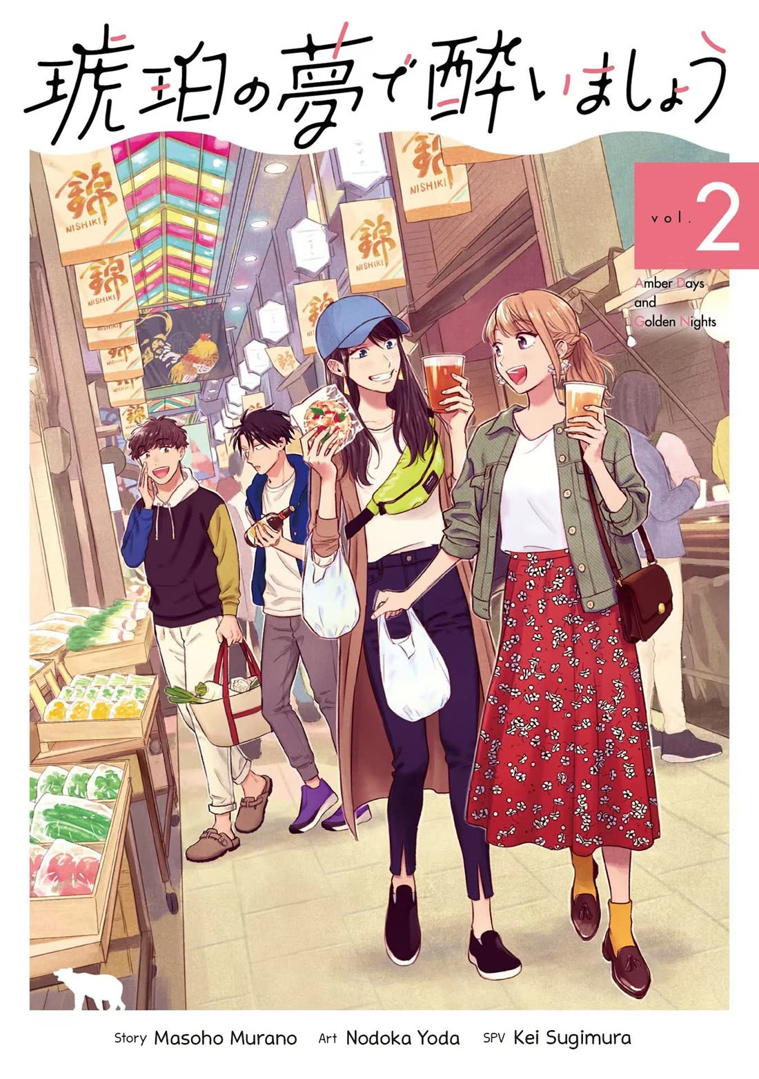 Let’s Get Drunk with Amber Dreams ~Amber Days and Golden Nights~ Chapter 10.5 page 6 - Chapter 10.5: Extras