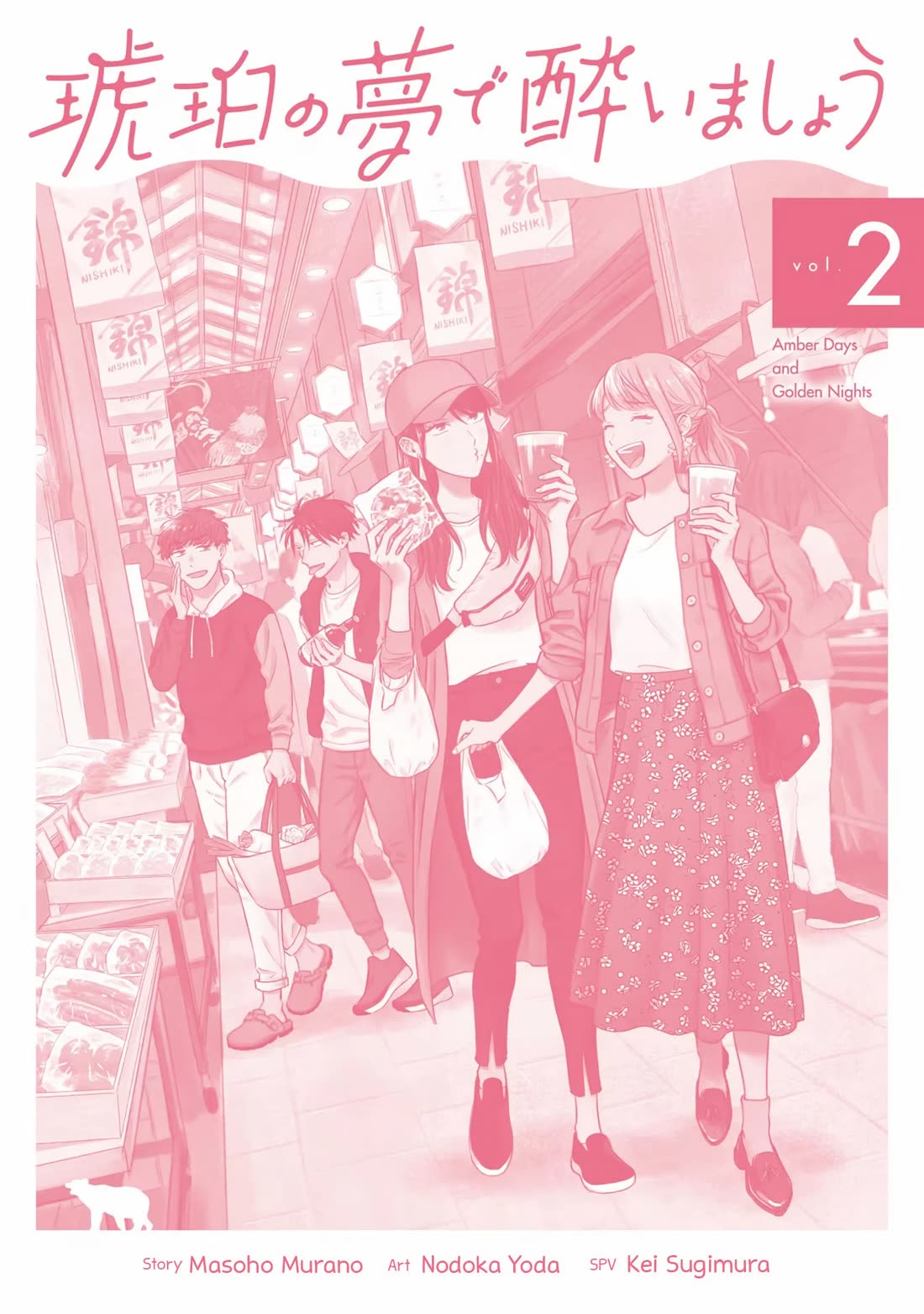 Let’s Get Drunk with Amber Dreams ~Amber Days and Golden Nights~ Chapter 10.5 page 7 - Chapter 10.5: Extras