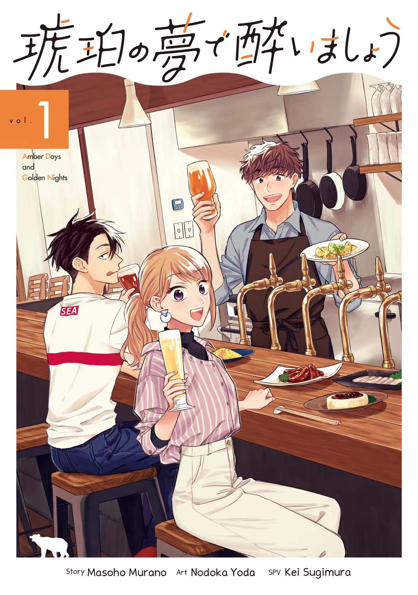 Let’s Get Drunk with Amber Dreams ~Amber Days and Golden Nights~ Chapter 5.5 page 8 - Chapter 5.5: Extra