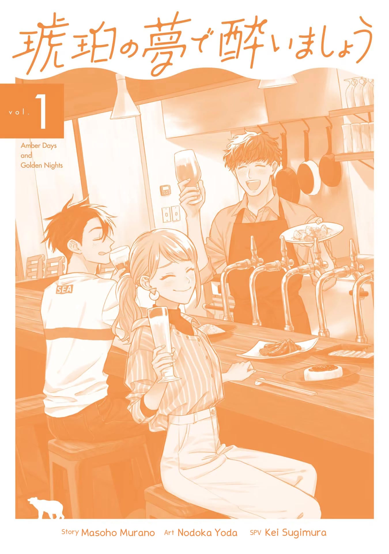 Let’s Get Drunk with Amber Dreams ~Amber Days and Golden Nights~ Chapter 5.5 page 9 - Chapter 5.5: Extra