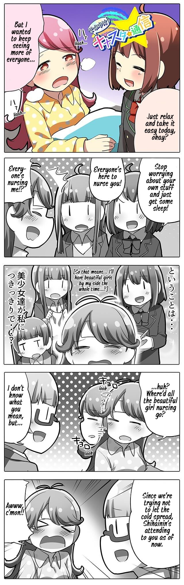 Let's Go! Nanastar Coms Chapter 173 page 1 - Chapter 173: The Cold 2